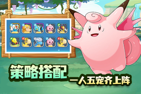 蜂派龙珠手游截图3