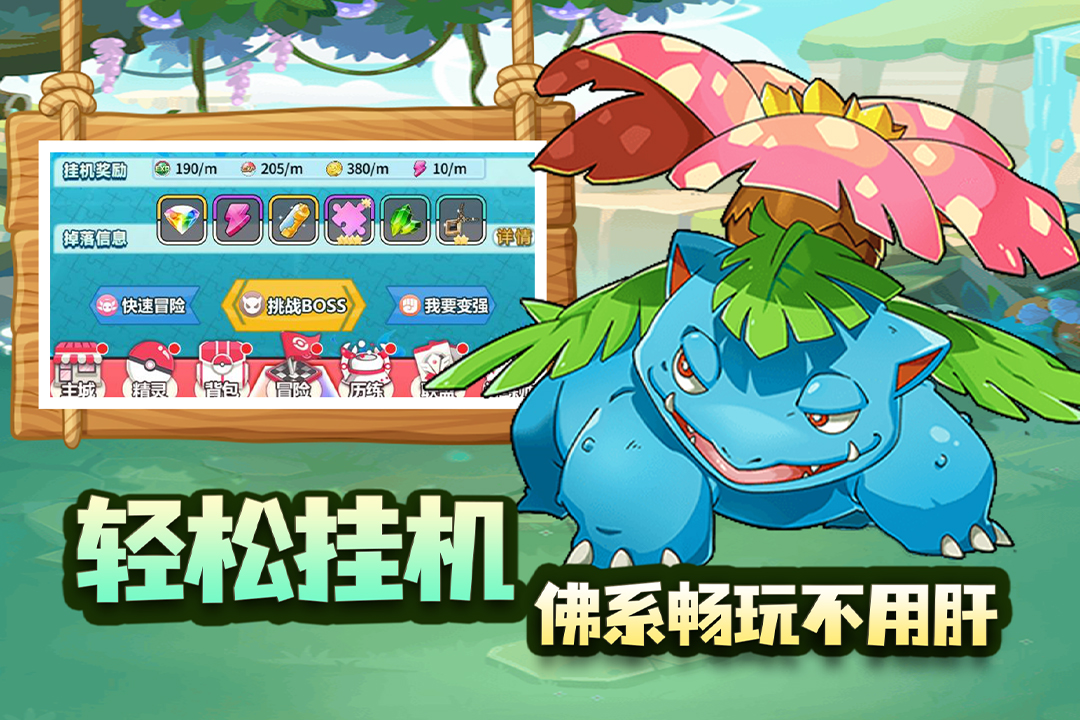 蜂派龙珠手游什么时候出 公测上线时间预告