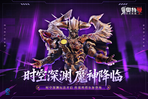 奥特曼传奇英雄2截图4