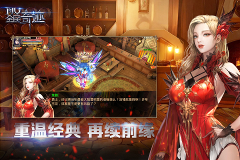 《全民奇迹》幕后采访视频;随时随地全民奇迹