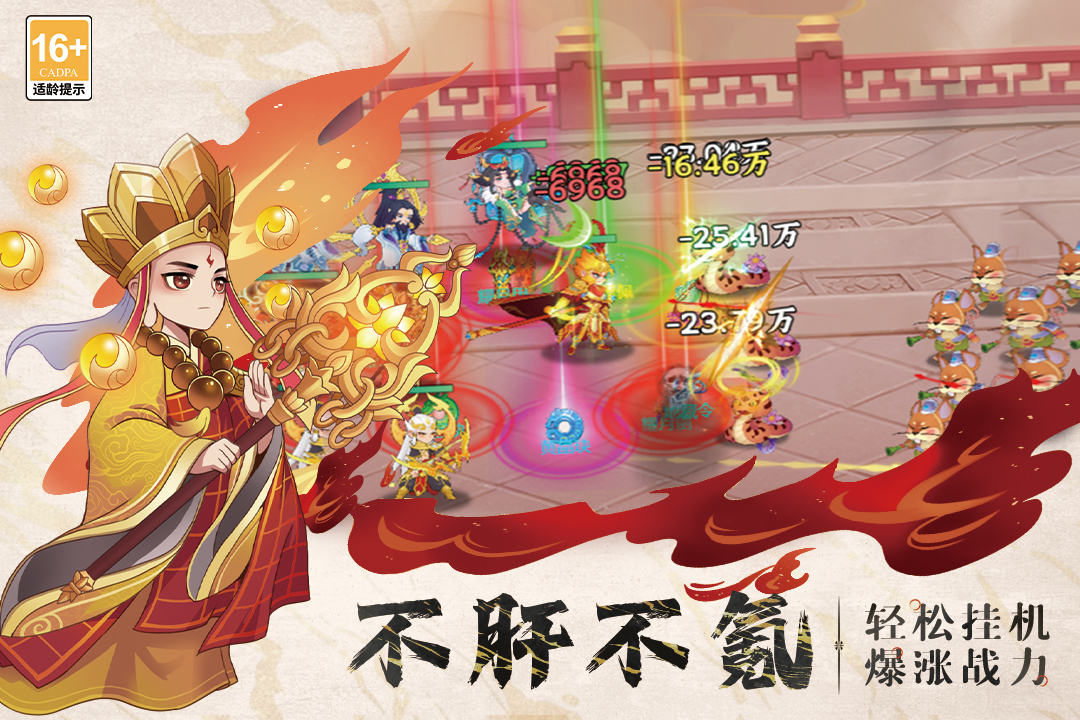 踢爆那西游什么时候出 公测上线时间预告