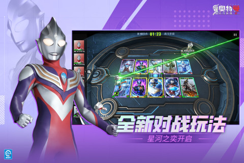 奥特曼传奇英雄2截图3