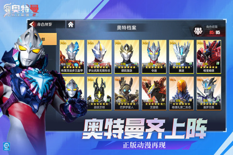 奥特曼传奇英雄2截图