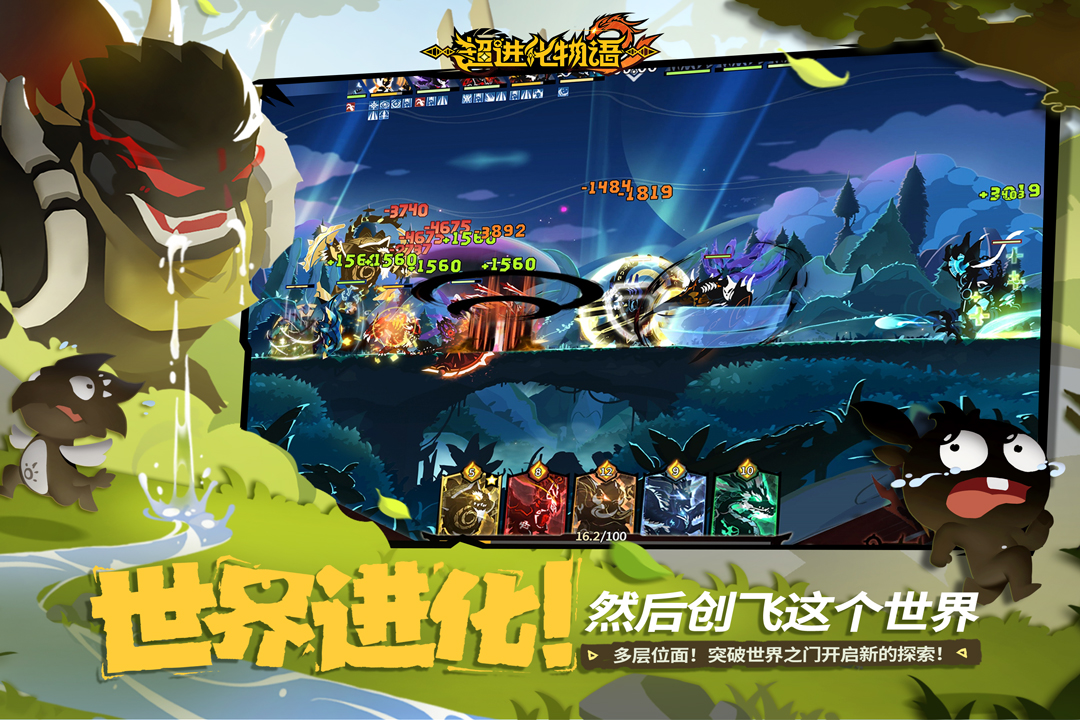 超进化物语2截图4