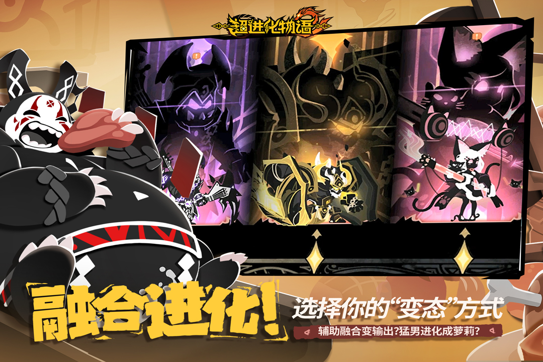 超进化物语2截图3