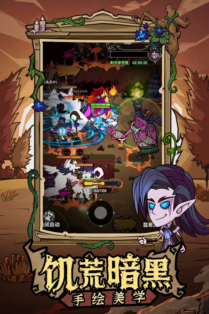 无尽探险队截图1