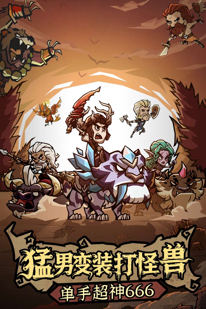 无尽探险队截图5