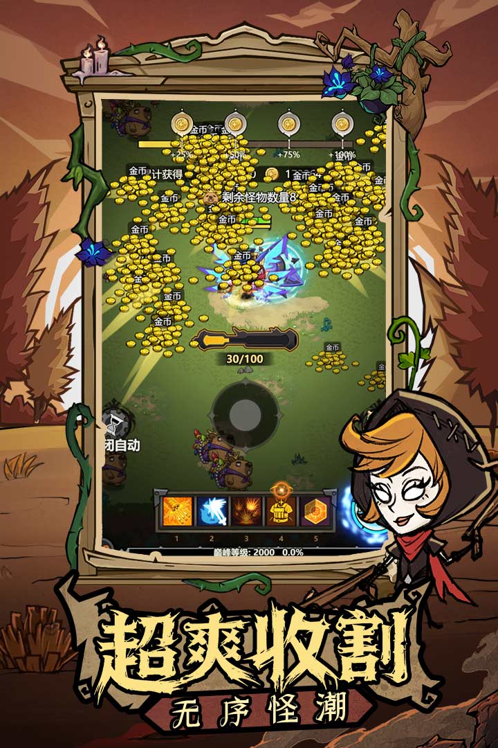 无尽探险队截图2