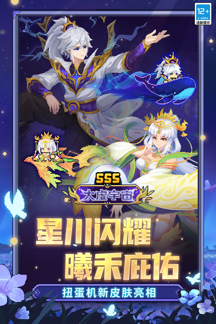 元气骑士前传截图5