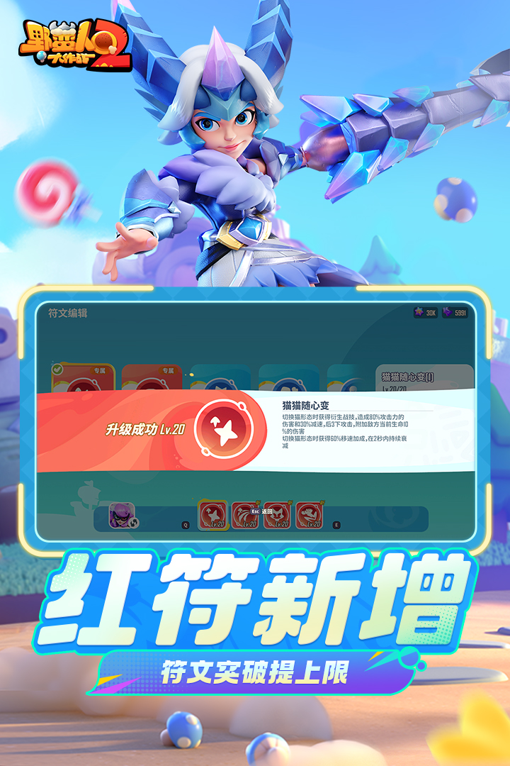 野蛮人大作战2截图4