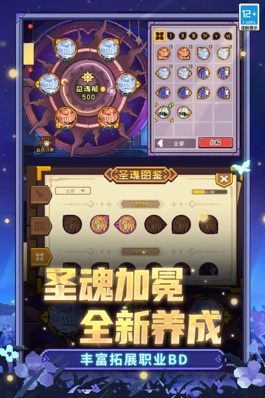 元气骑士前传截图2