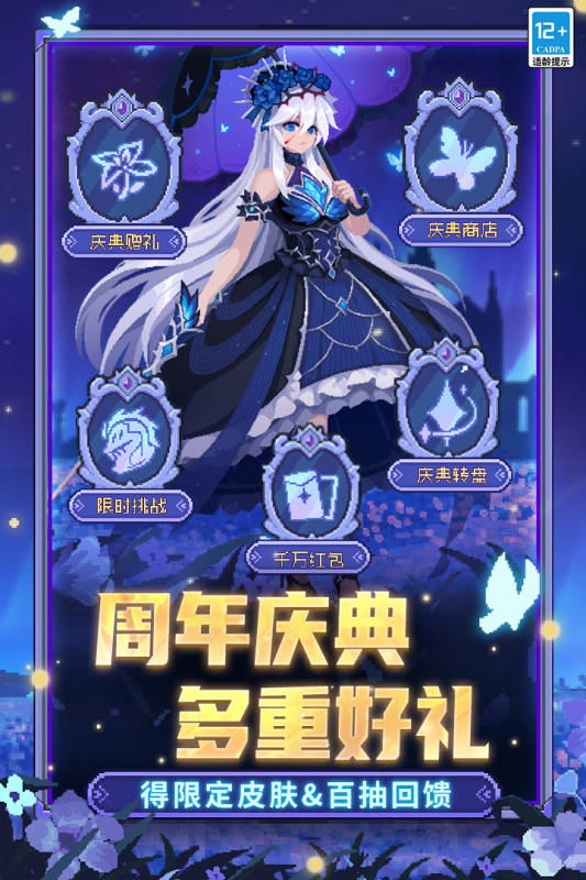 元气骑士前传截图4