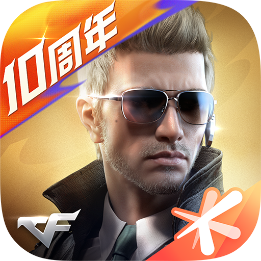 穿越火线：枪战王者