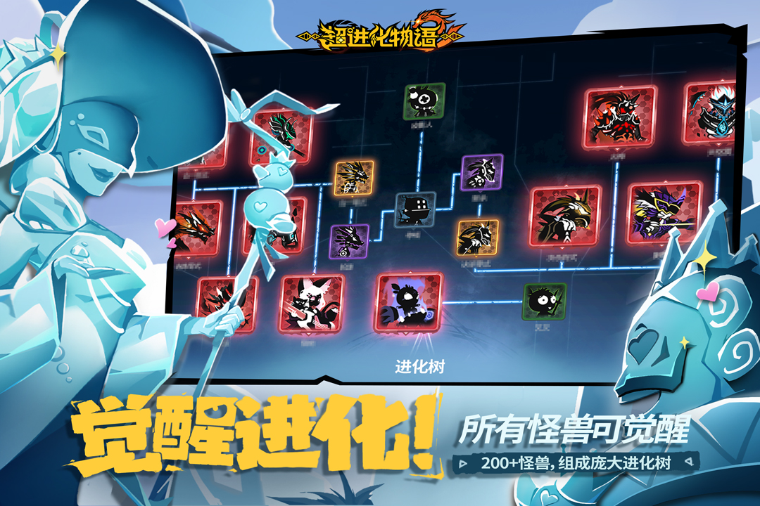 超进化物语2截图5