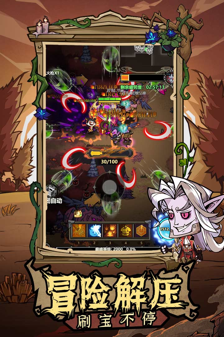 无尽探险队截图3