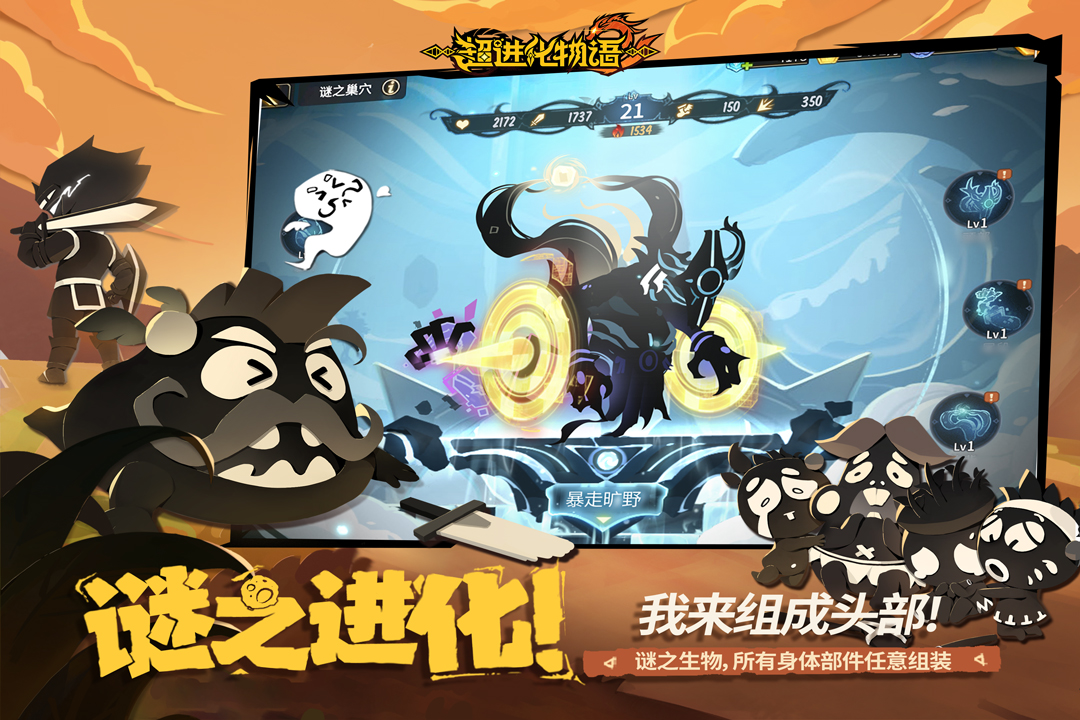 超进化物语2截图2