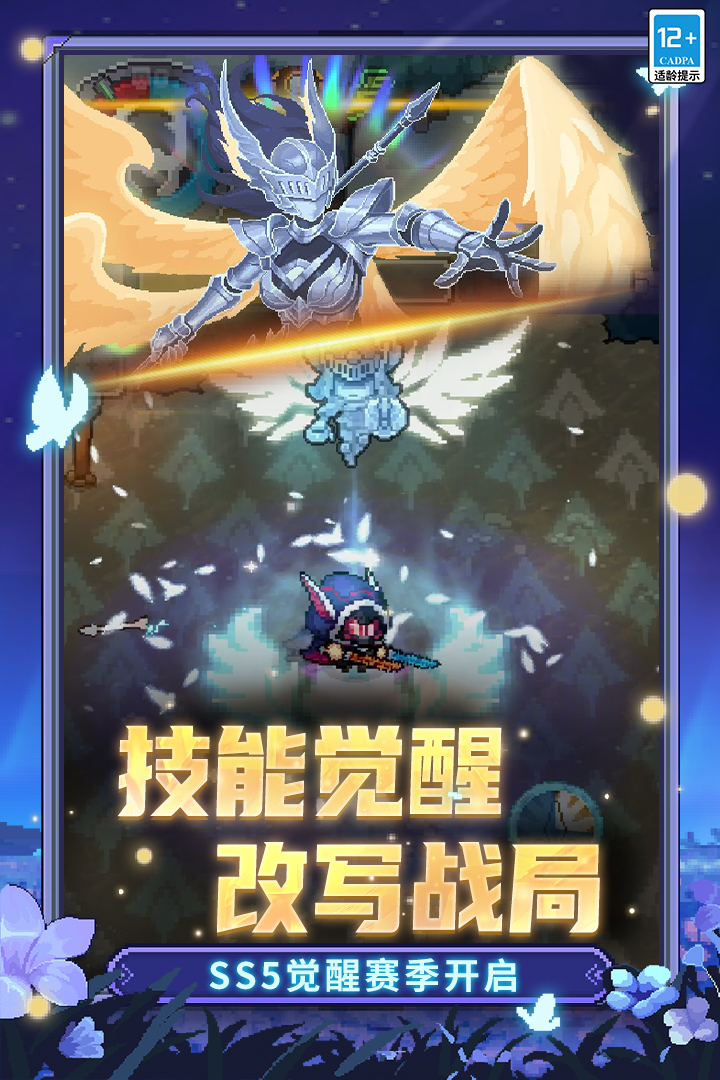 元气骑士前传截图2