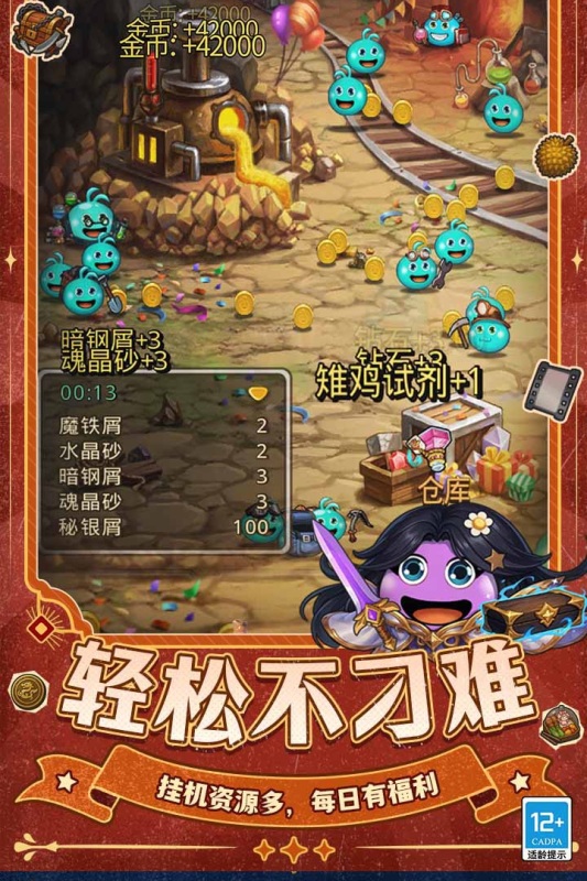 不思议迷宫截图