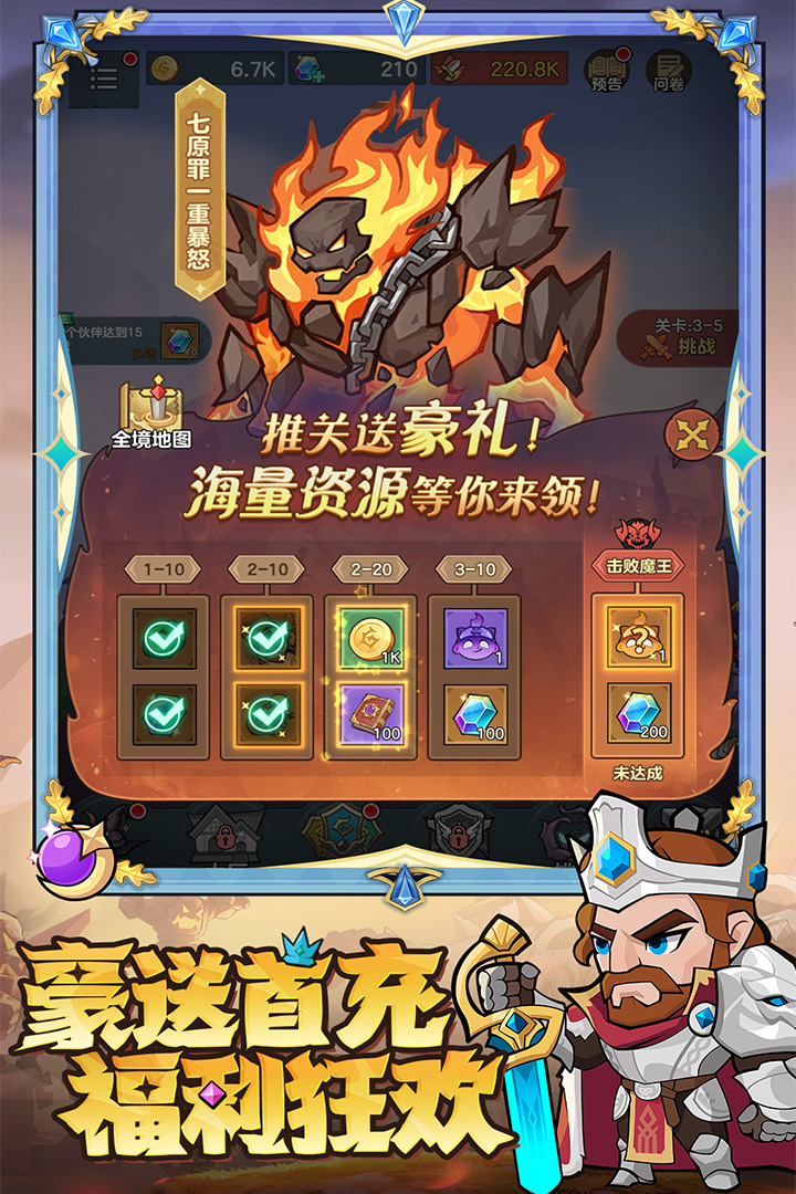 骑士与大龙截图2