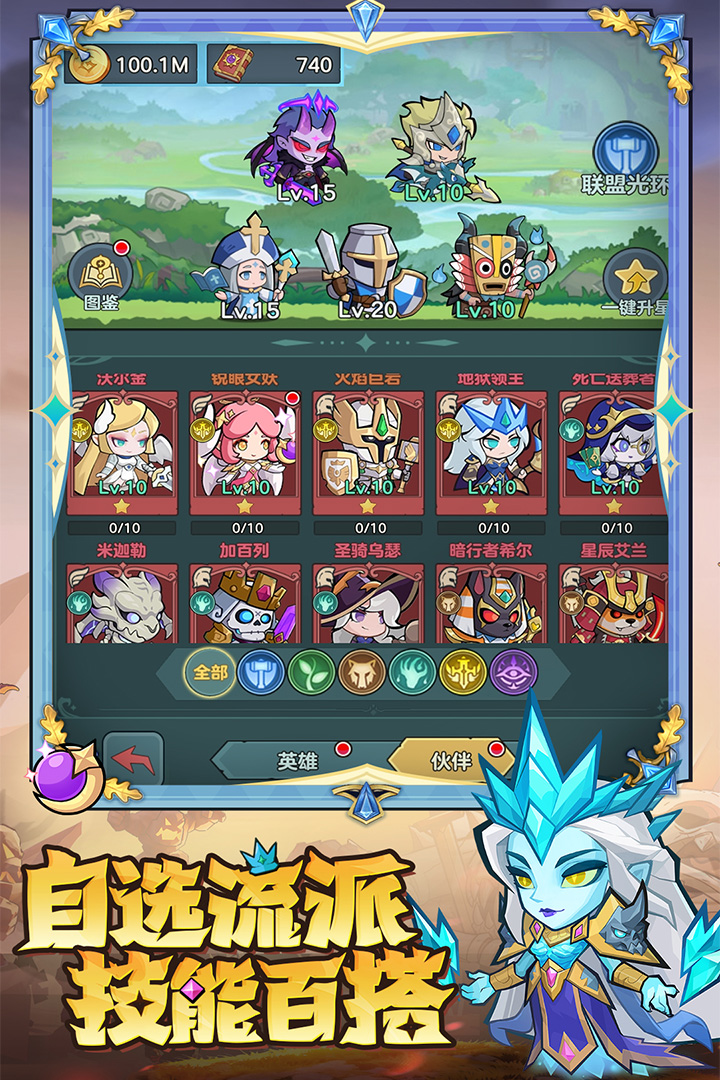 骑士与大龙截图3