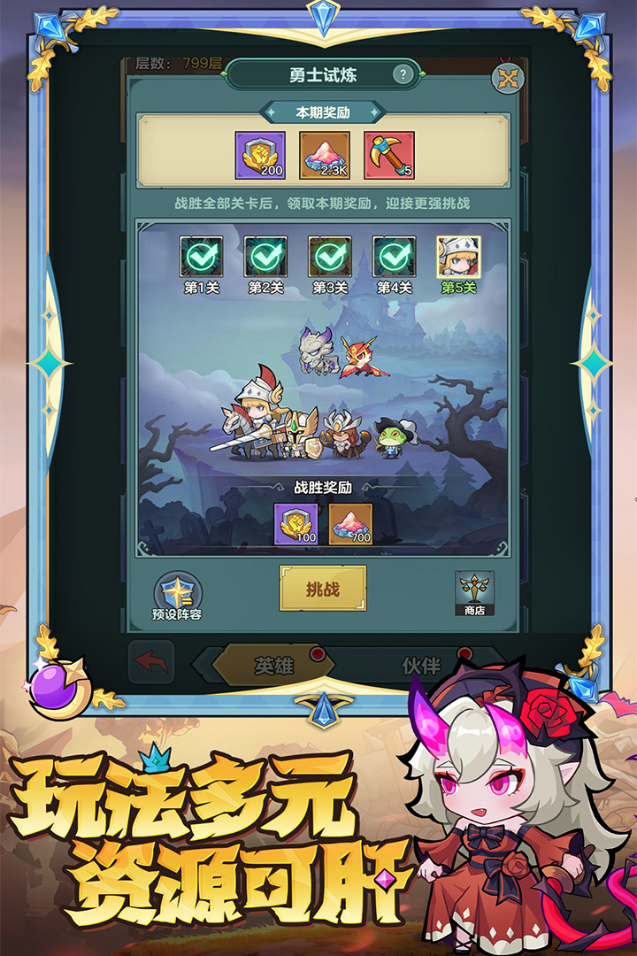 骑士与大龙截图5