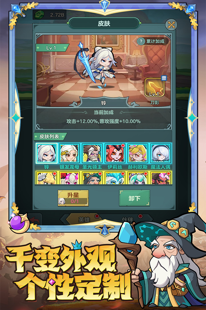 骑士与大龙截图4