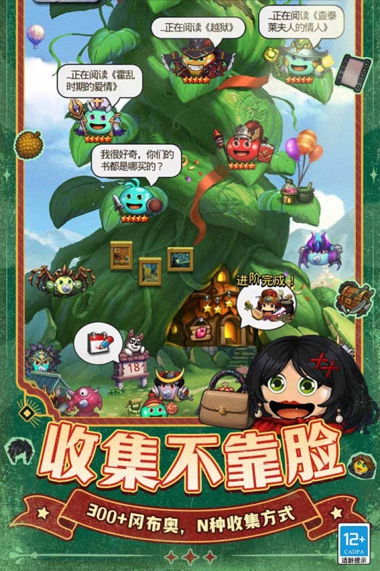 不思议迷宫截图3