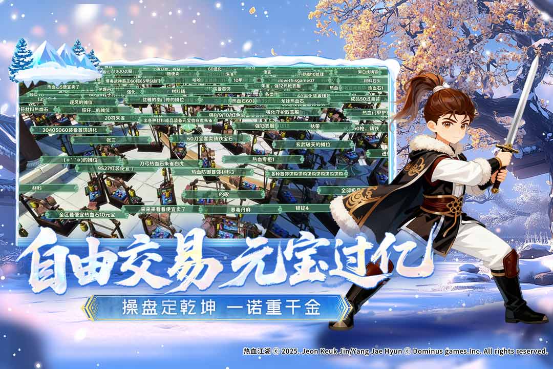 热血江湖归来截图4