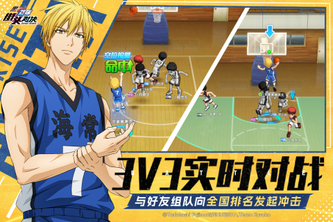 黑子的篮球：街头对决截图2