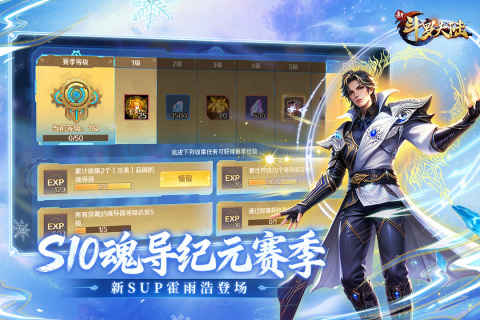 新斗罗大陆截图2