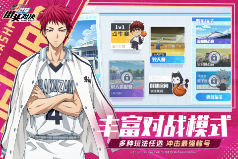 黑子的篮球：街头对决截图3