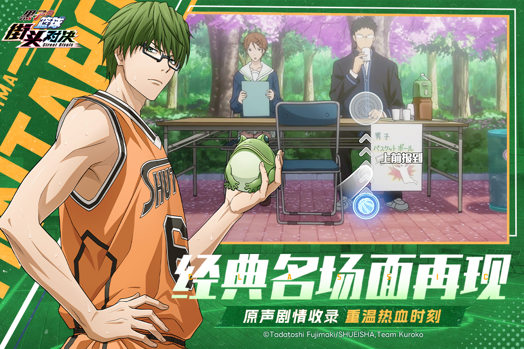 黑子的篮球街头对决截图4