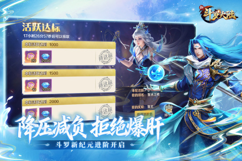 新斗罗大陆截图1