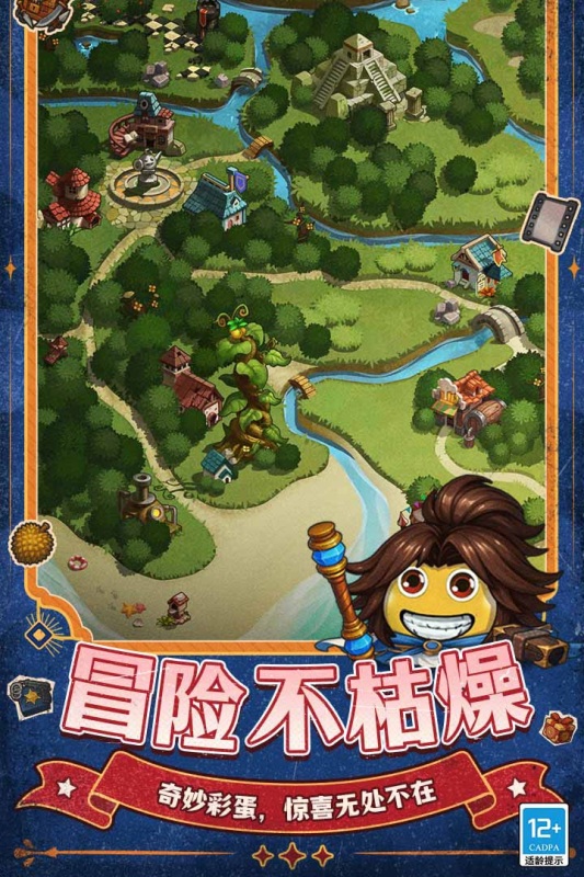 不思议迷宫截图2