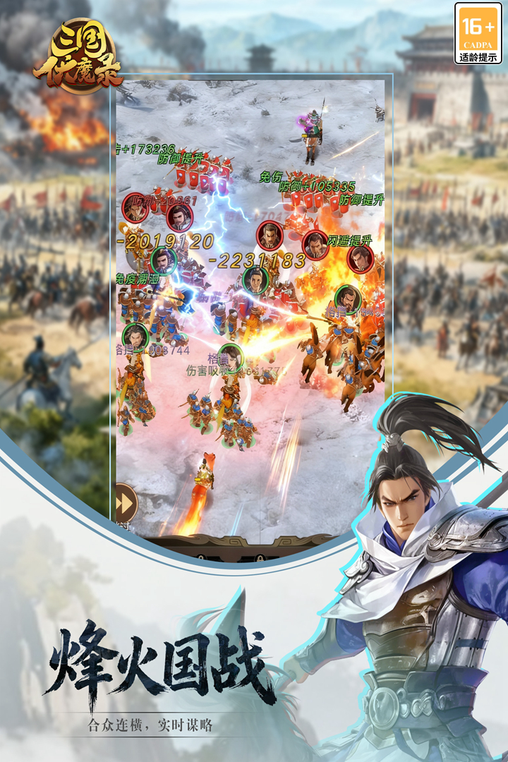 三国伏魔录什么时候出 公测上线时间预告