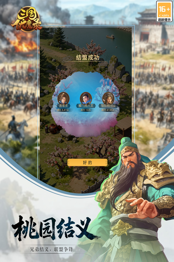 三国伏魔录什么时候出 公测上线时间预告