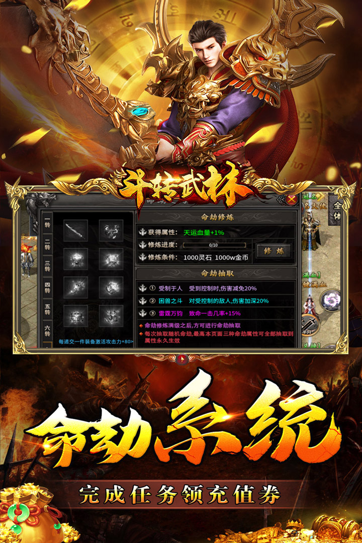 斗转武林好玩吗 斗转武林玩法简介