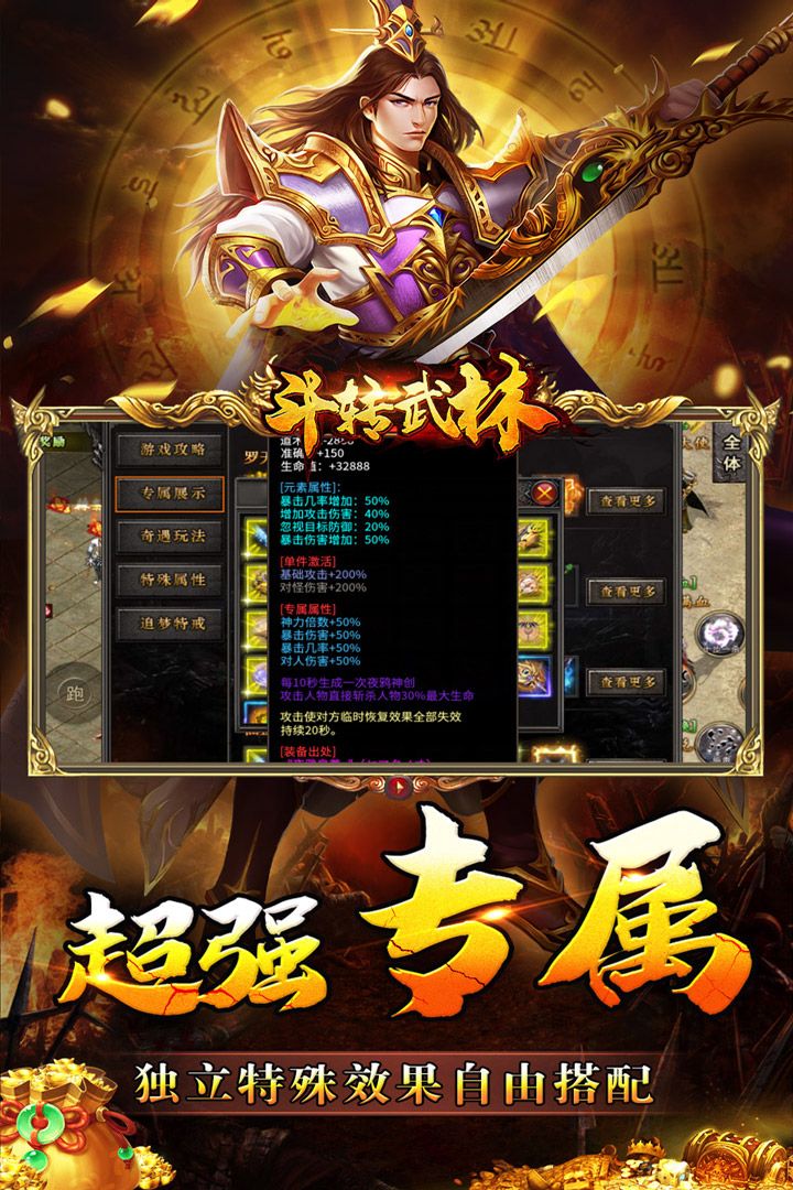 斗转武林好玩吗 斗转武林玩法简介