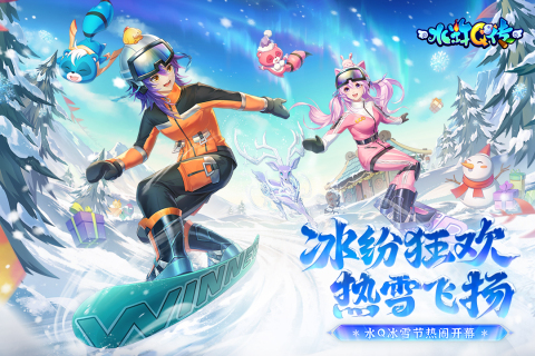 水浒Q传手游截图3