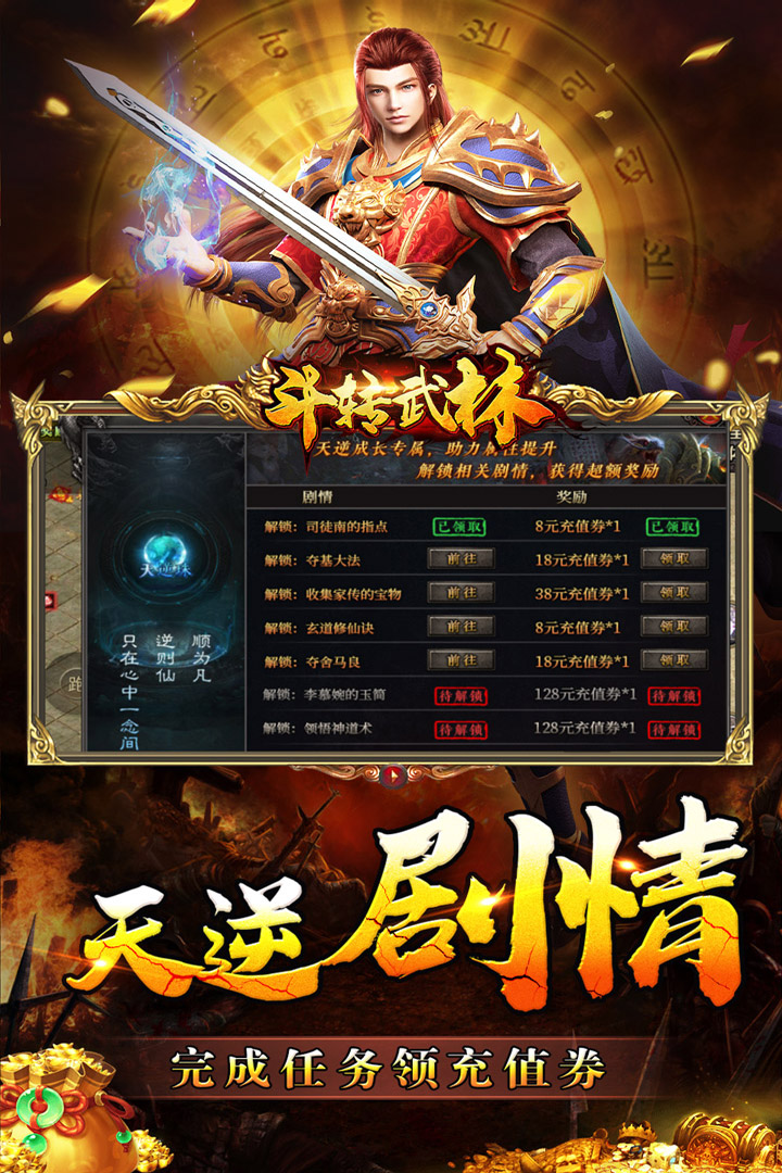 斗转武林好玩吗 斗转武林玩法简介