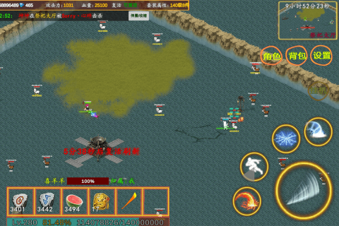 殴打氪金大佬昊天（纯单机）（测试版）截图1