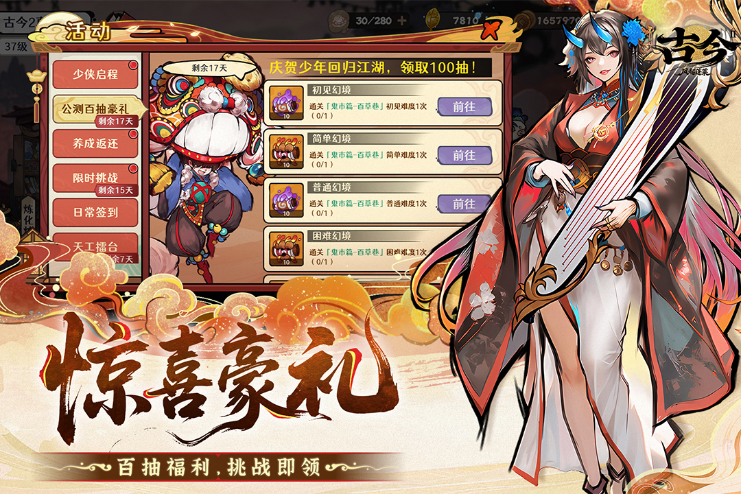 古今2-风起蓬莱好玩吗 古今2-风起蓬莱玩法简介