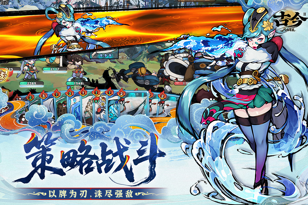 古今2-风起蓬莱好玩吗 古今2-风起蓬莱玩法简介