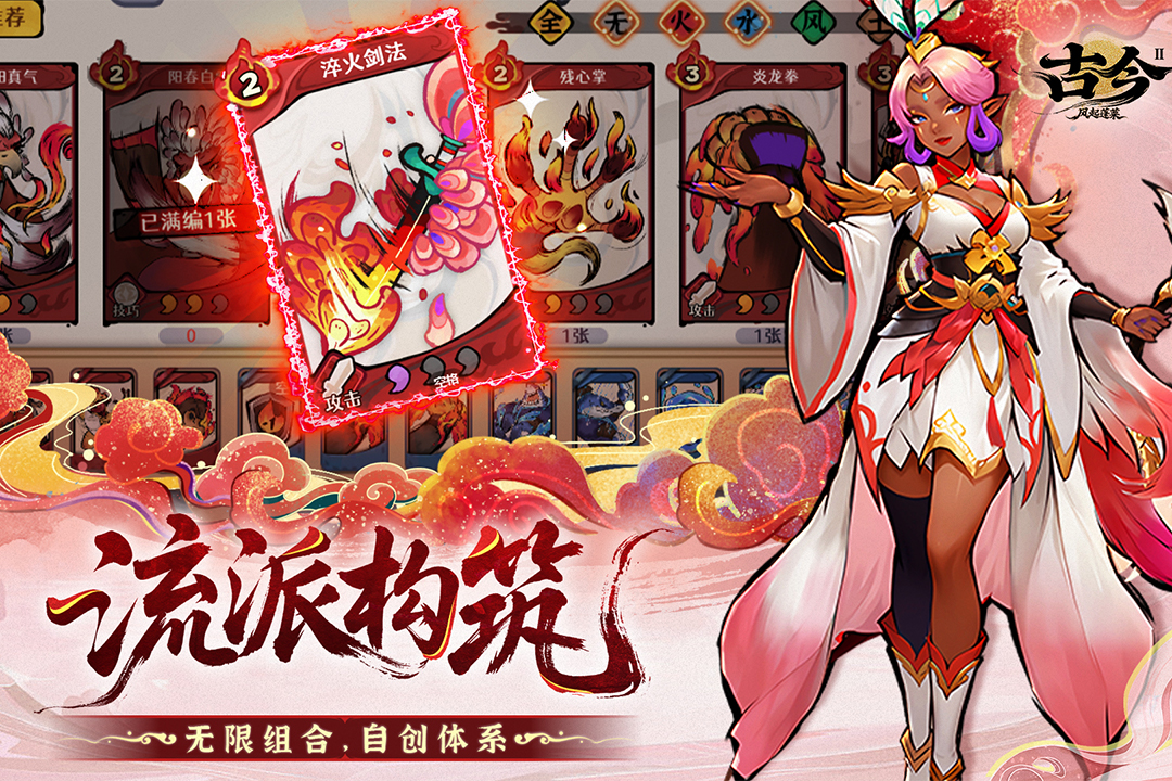 古今2-风起蓬莱好玩吗 古今2-风起蓬莱玩法简介