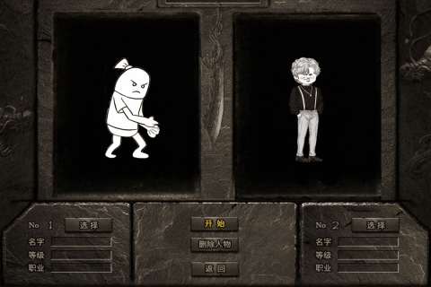 殴打氪金大佬昊天（纯单机）（测试版）截图4