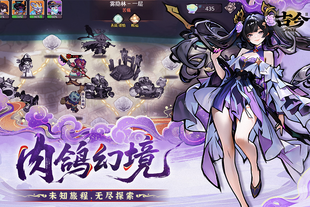 古今2-风起蓬莱好玩吗 古今2-风起蓬莱玩法简介