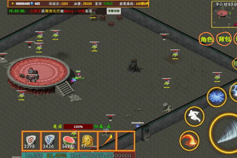 殴打氪金大佬昊天（纯单机）（测试版）截图