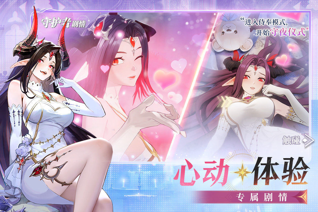 永夜降临复苏截图5