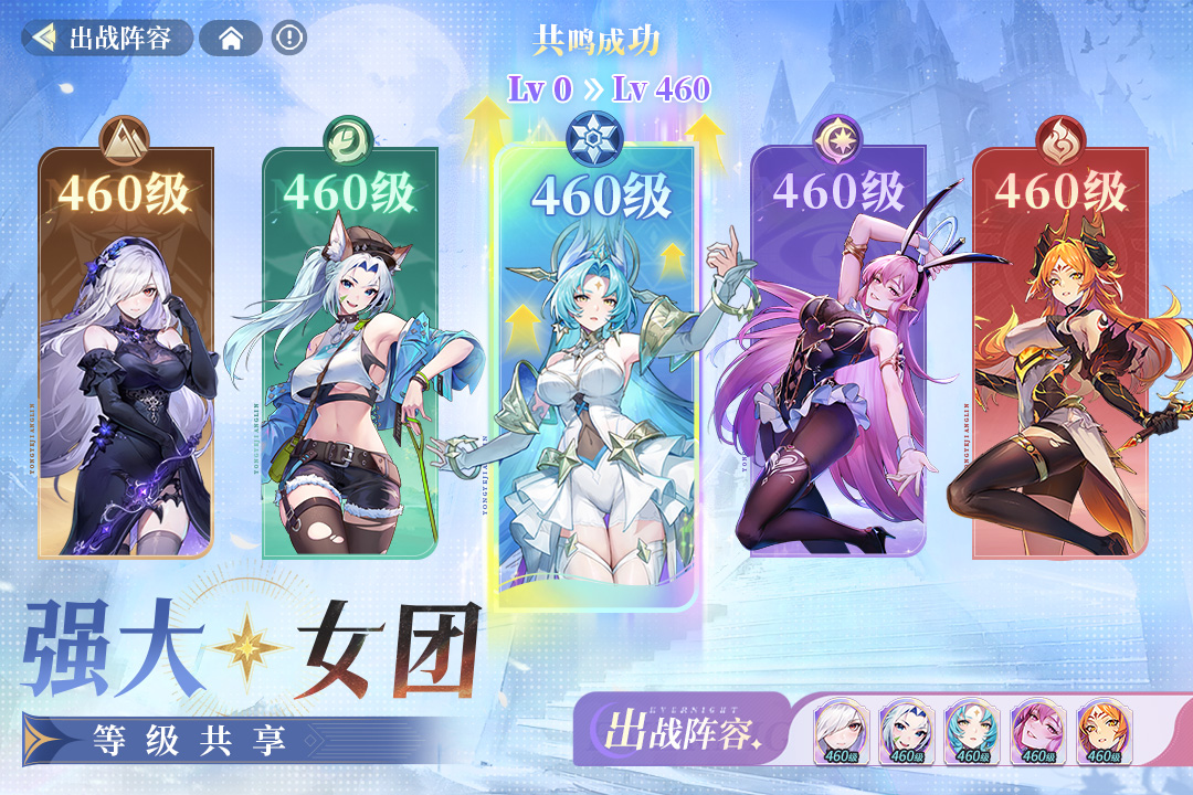 永夜降临复苏截图4