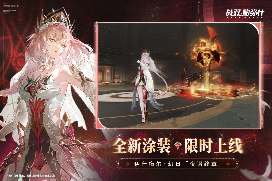 战双帕弥什截图3